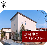 家